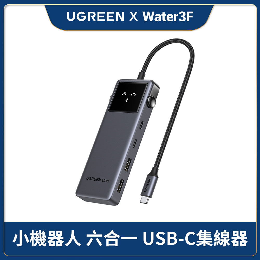 綠聯 小機器人 六合一多功能USB-C集線器