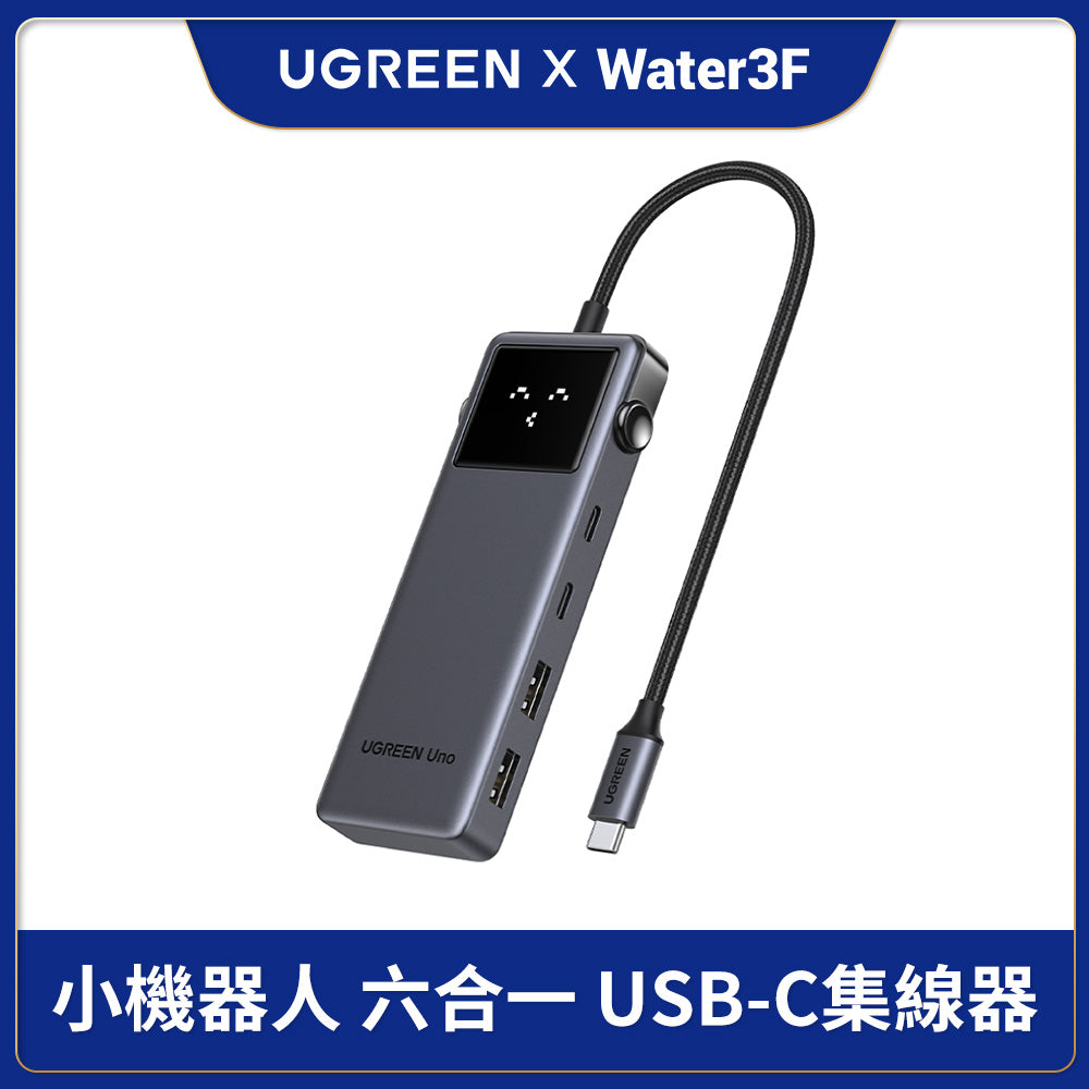 綠聯 小機器人 六合一多功能USB-C集線器