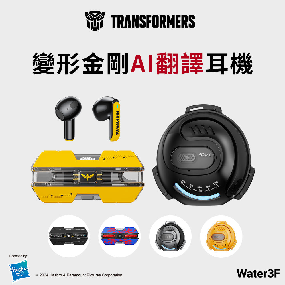變形金剛  OWS開放式/真無線 AI藍牙翻譯耳機
