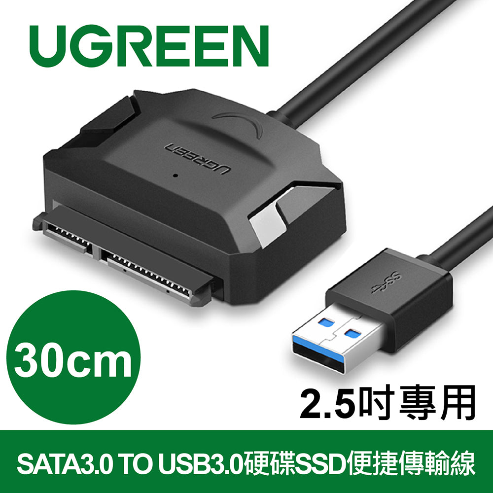 [拆封新品/福利品]綠聯 2.5吋專用SATA3.0 TO USB3.0硬碟SSD便捷傳輸線