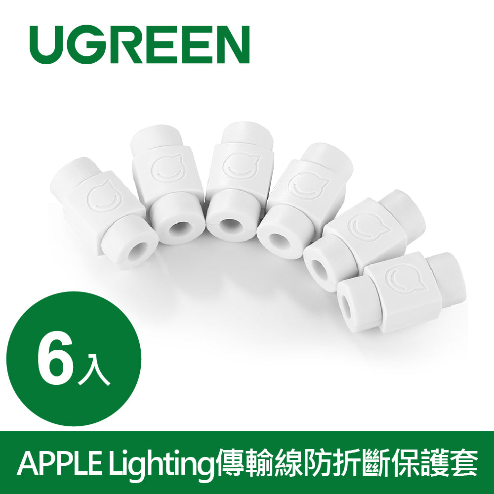 [福利品]  綠聯 APPLE Lighting傳輸線防折斷保護套