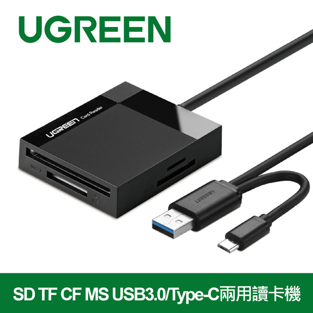 [拆封新品/福利品]綠聯 SD TF CF MS USB3.0/Type-C兩用讀卡機