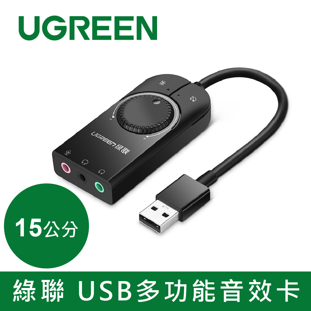 [拆封新品/福利品]綠聯 USB多功能音效卡