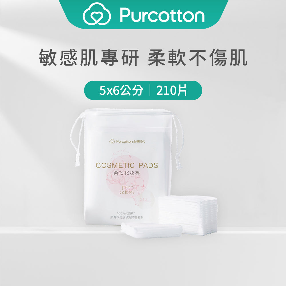 全棉時代 100%純棉柔韌化妝棉 210片