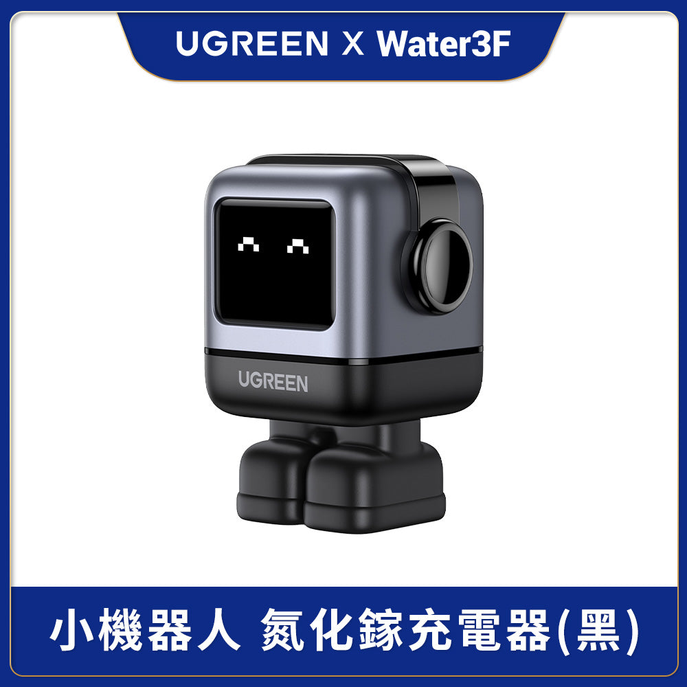 綠聯 小機器人 65W GaN充電器 萌系快充小怪獸