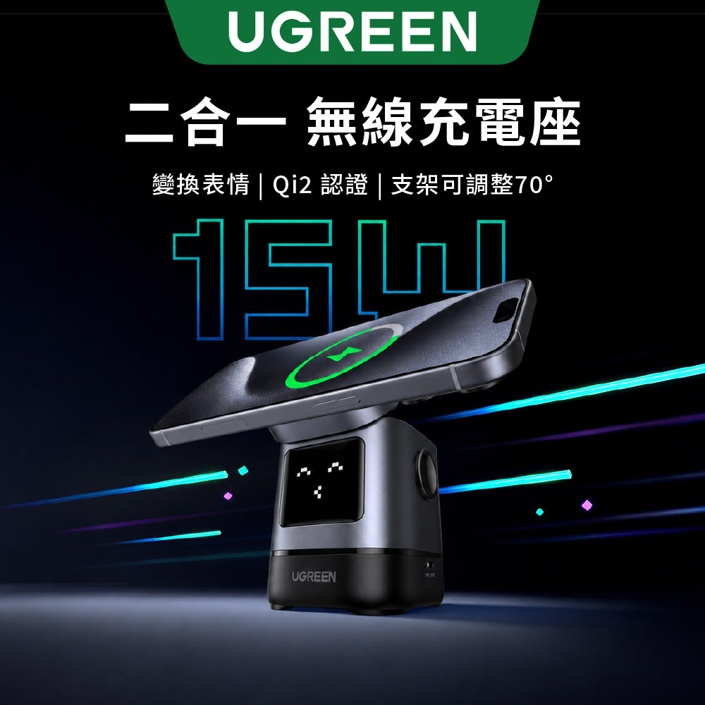 綠聯 小機器人 Qi2 認證 15W 2合1 無線充電座 摺疊支架 iPhone/AirPods 適用