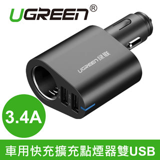 [拆封新品/福利品]綠聯 車用快充擴充點煙器雙USB 3.4A