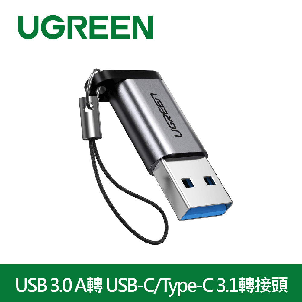 綠聯USB 3.0 A轉 USB-C/Type-C 3.1轉接頭 支援3A/5Gbps 金屬版(不含掛鈎)
