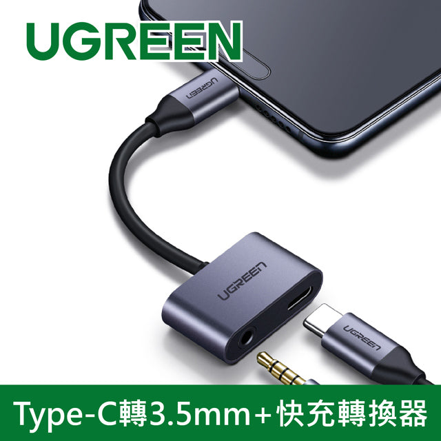 [拆封新品/福利品]綠聯 Type-C轉3.5mm+快充轉換器