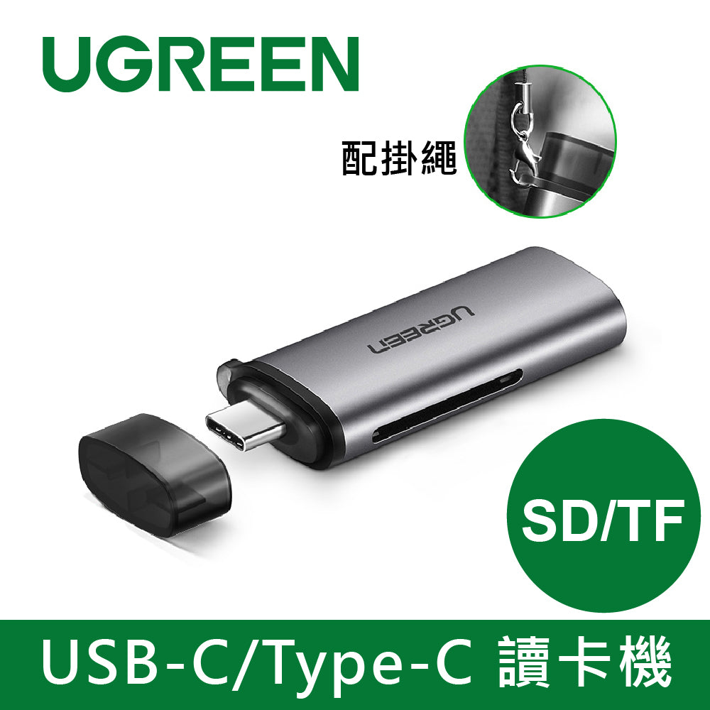 [拆封新品/福利品]綠聯 SD/TF USB-C/Type-C 讀卡機