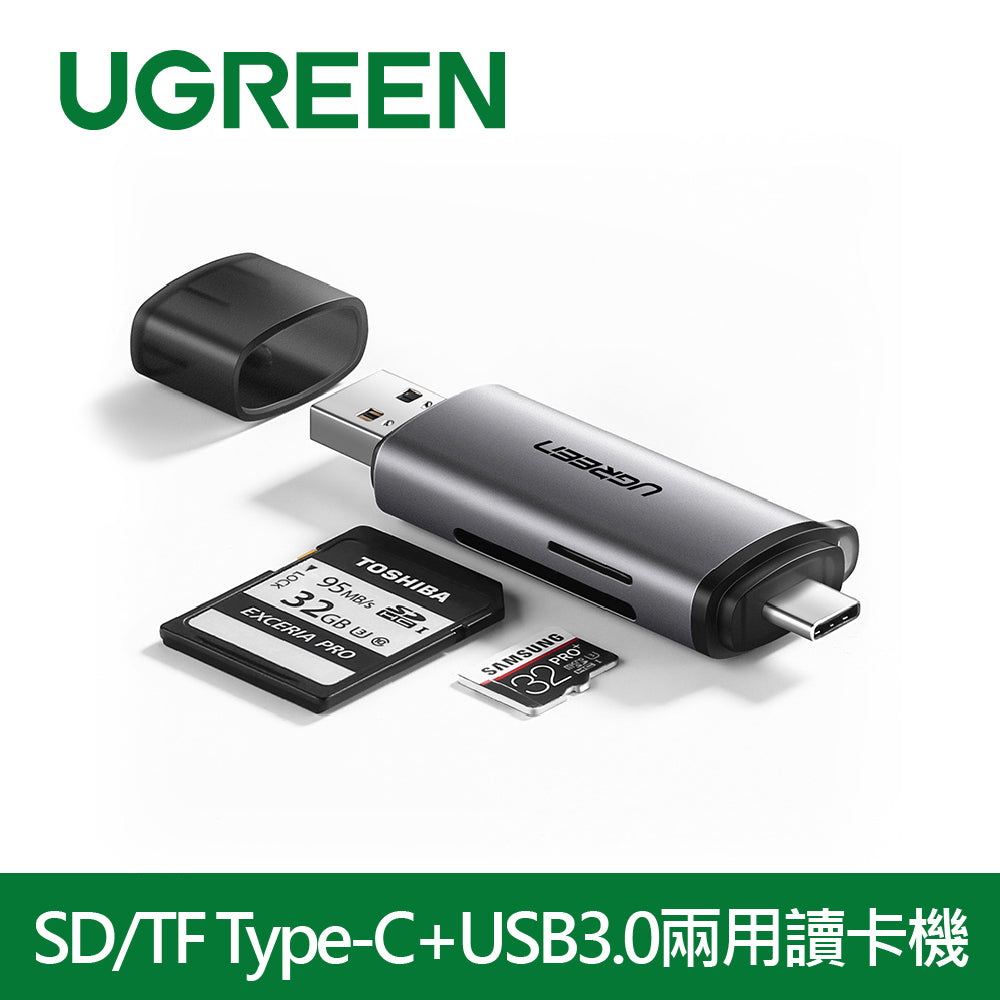 [拆封新品/福利品]綠聯 SD/TF USB-C/Type-C+USB3.0兩用讀卡機