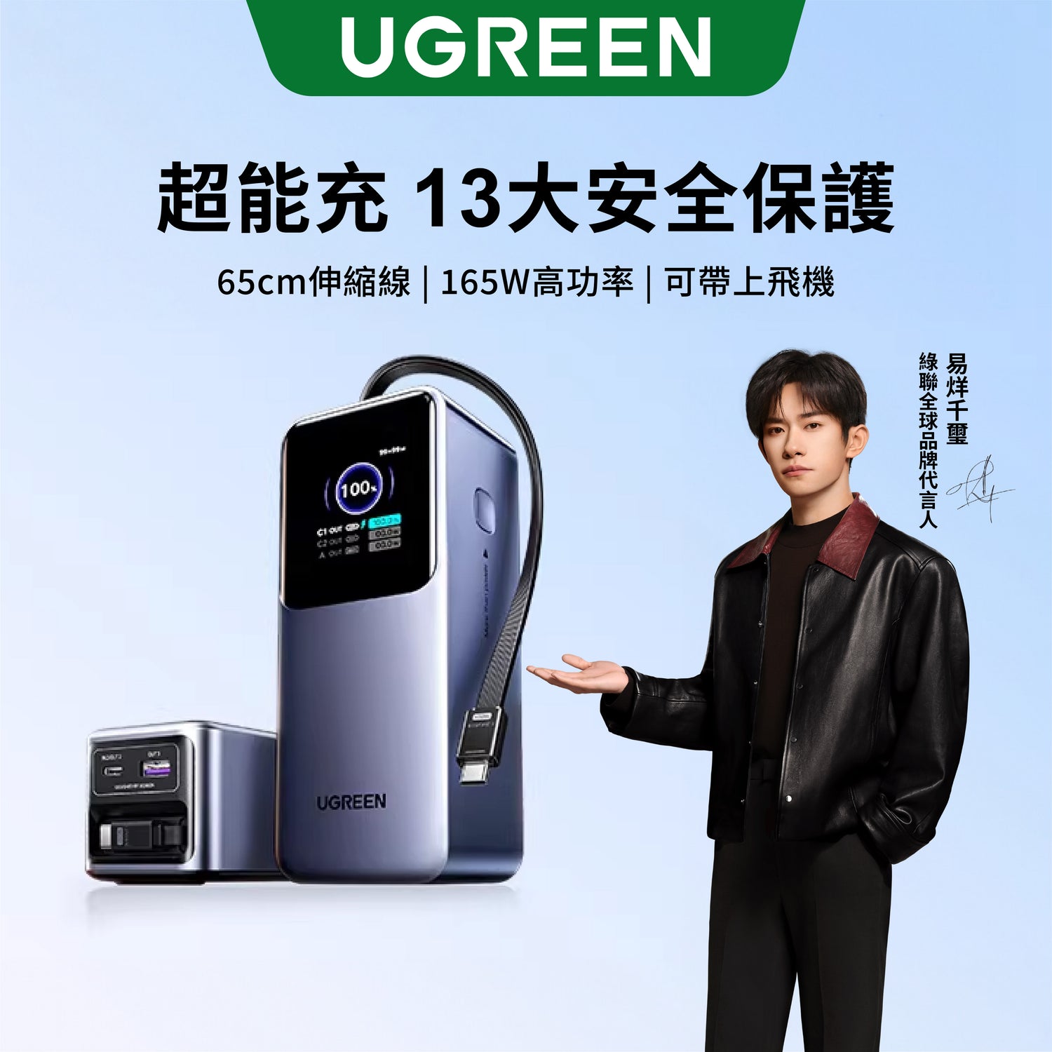 綠聯 165W 大瓦數 20000mAh 伸縮線行動電源 深空灰 支援筆電快充