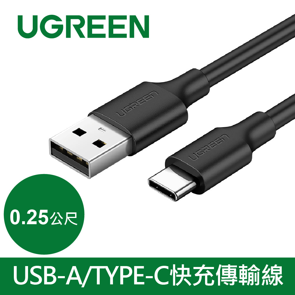 綠聯 USB-C/Type-C快充傳輸線 升級版
