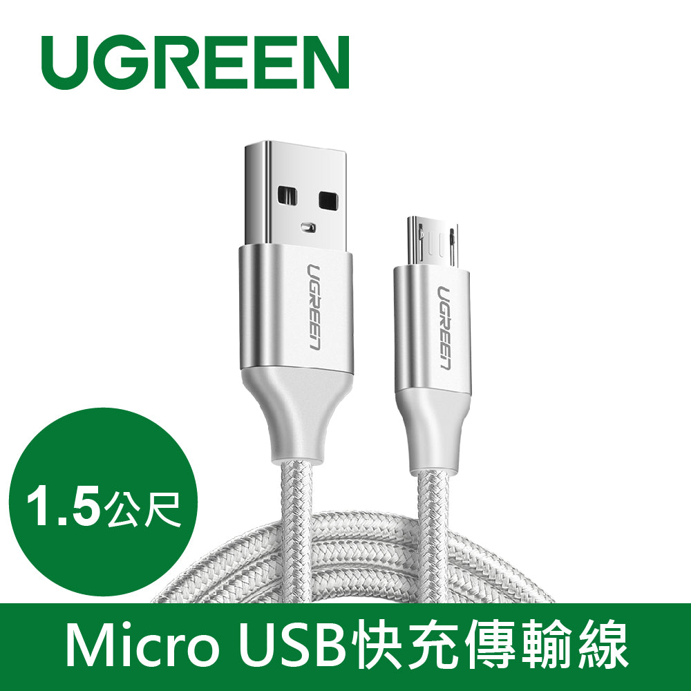 [拆封新品/福利品]綠聯 USB Type-C快充傳輸線 Aluminum  BRAID版