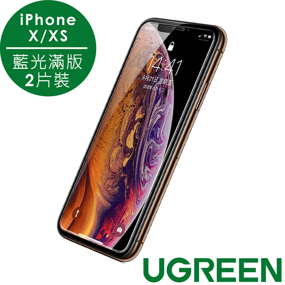 [拆封新品/福利品]綠聯 iPhone 9H鋼化玻璃保護貼 送貼膜神器