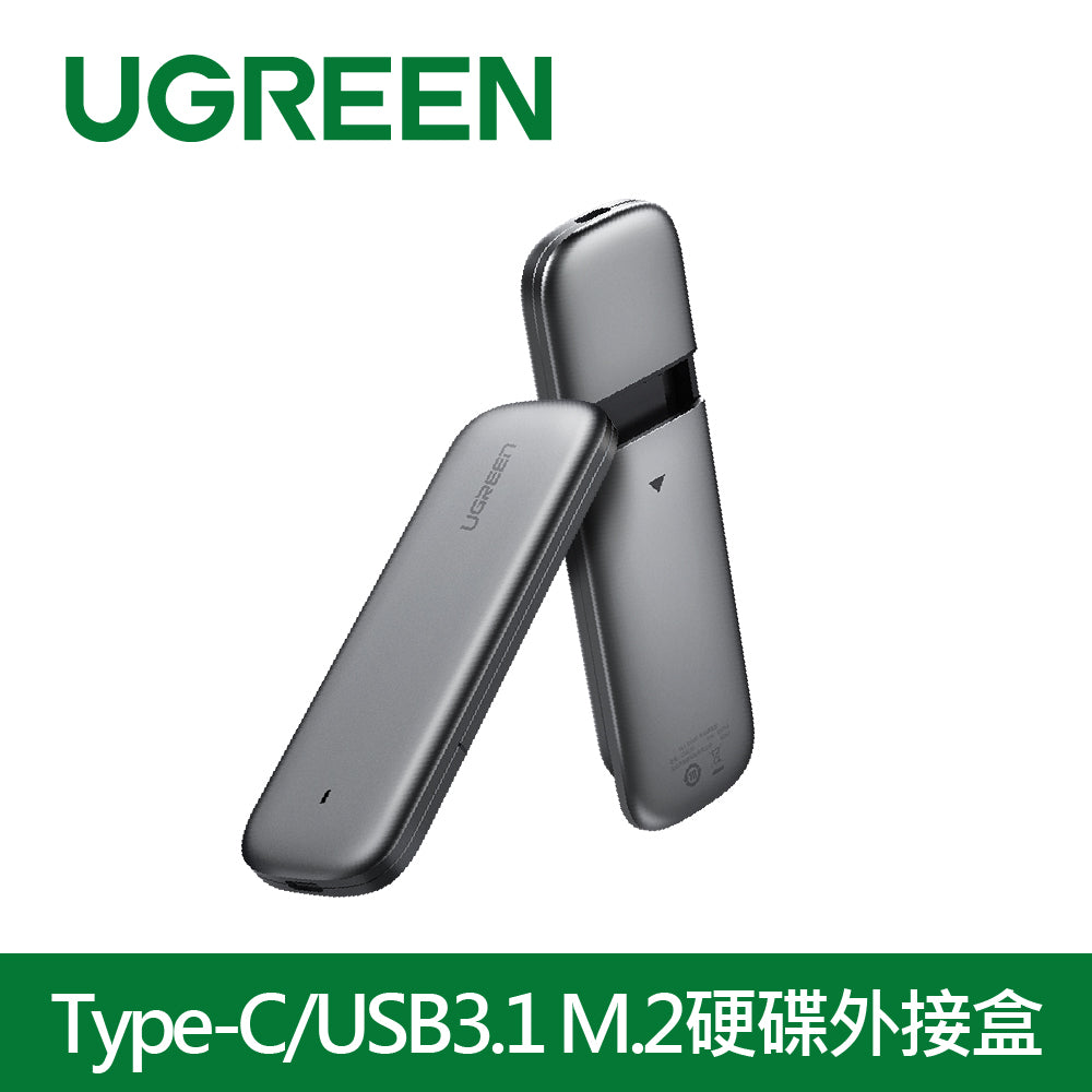 綠聯Type-C/USB3.1 M.2硬碟外接盒 10Gb NVMe飛速版