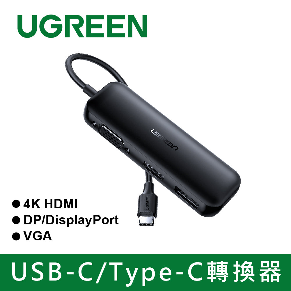 [拆封新品/福利品]綠聯 USB-C/Type-C轉4K HDMI+DP/DisplayPort +VGA轉換器