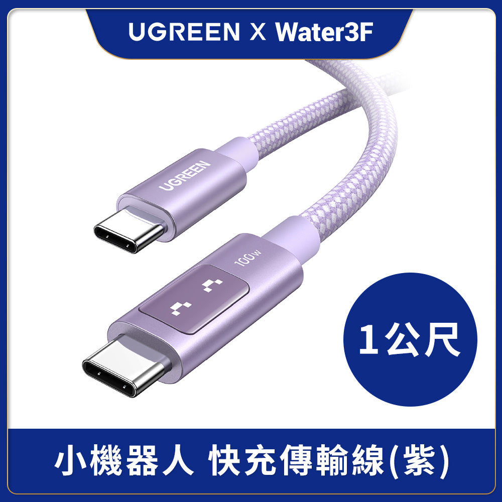 綠聯 小機器人 100W 雙USB-C  粉紫色 充電線/傳輸線