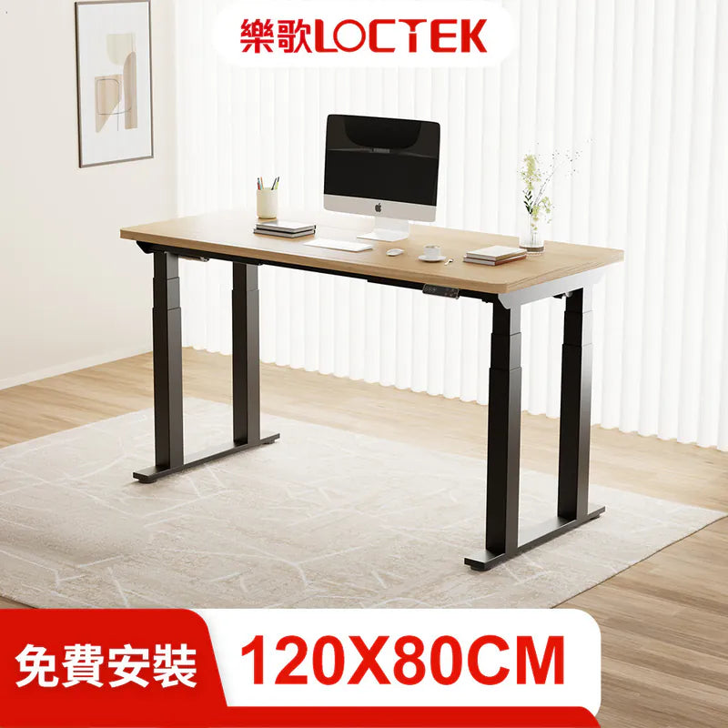 樂歌Loctek｜智慧電動升降桌 三節四腳穩如泰山版 F4 免運費免安裝費