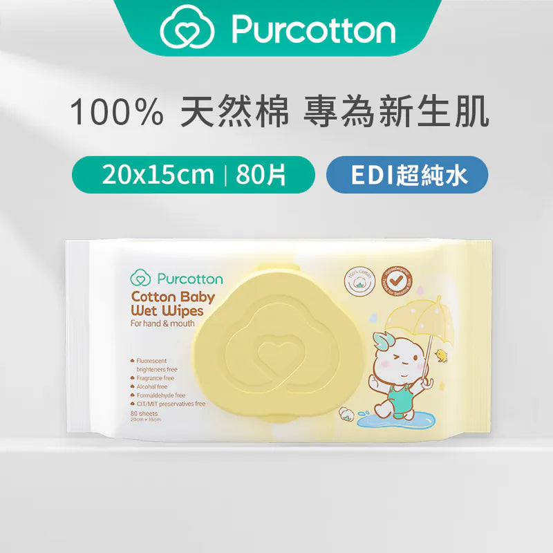 全棉時代 100%純棉嬰兒柔濕巾 (15*20公分) 80片