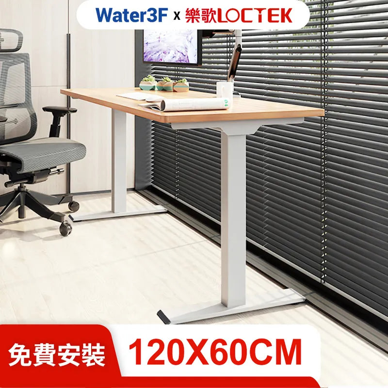 樂歌Loctek｜三段式雙馬達穩定升降 人體工學電動升降桌 DF1 抗噪/耐重 進階款 免運費免安裝