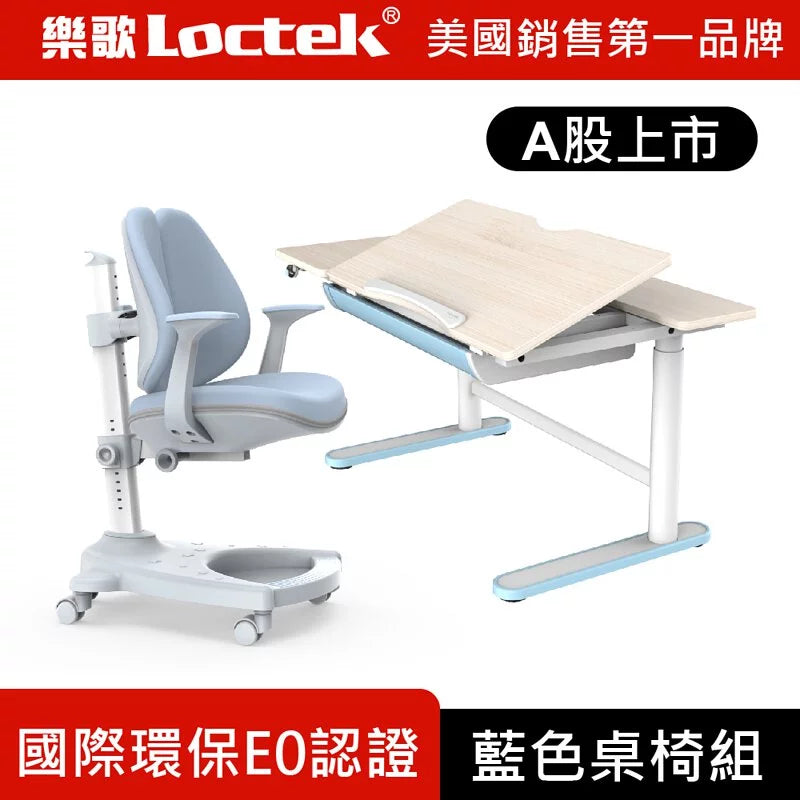 樂歌 Loctek 人體工學 兒童學習成長桌 電動可傾斜桌版