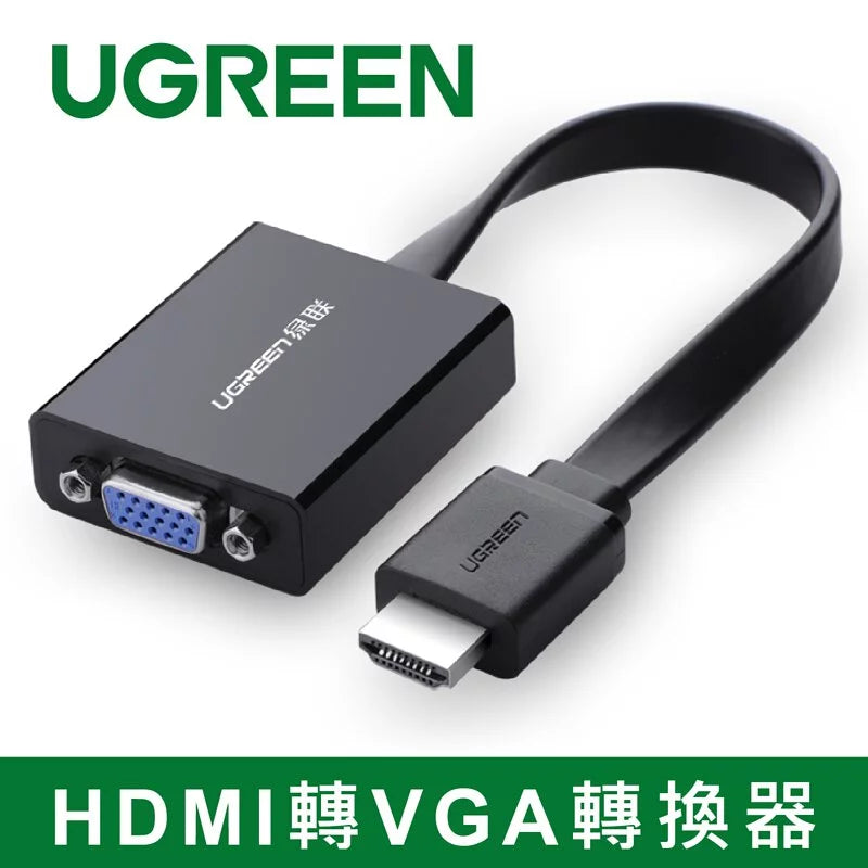 [福利品] 綠聯 HDMI轉VGA轉換器