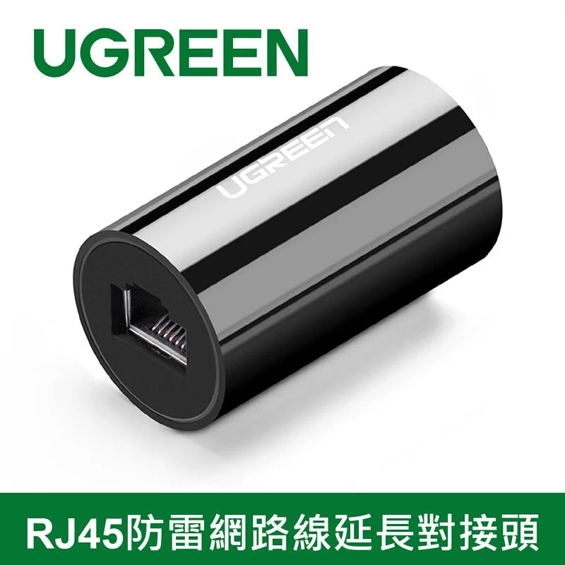 綠聯 RJ45網路線延長對接頭