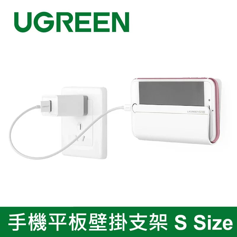 [福利品] 綠聯 手機平板壁掛支架