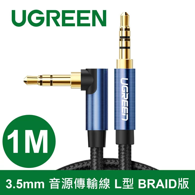 [福利品] 綠聯 3.5mm 音源傳輸線 L型 BRAID版