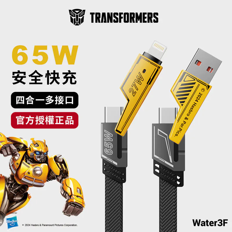 [福利品] 變形金剛 四合一 鋅合金快速充電線1公尺