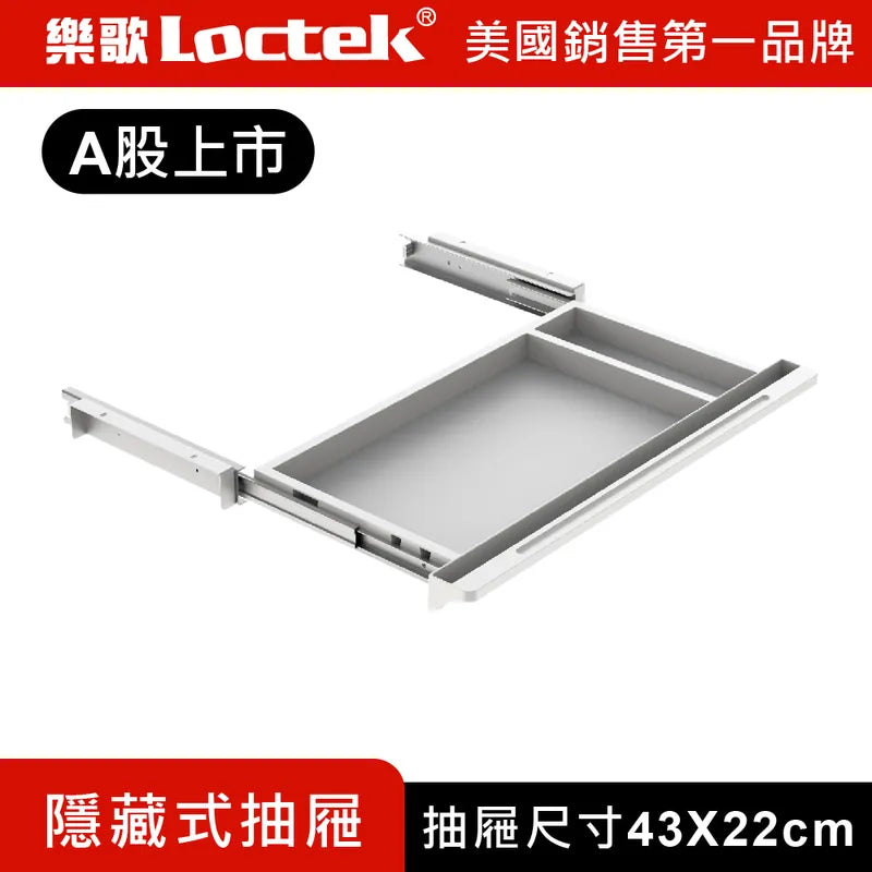 樂歌Loctek 電動升降桌收納抽屜 SS015