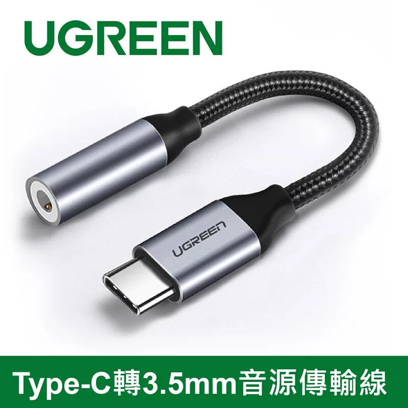 [福利品] 綠聯 Type-C轉3.5mm音源傳輸線 Aluminum BRAID版