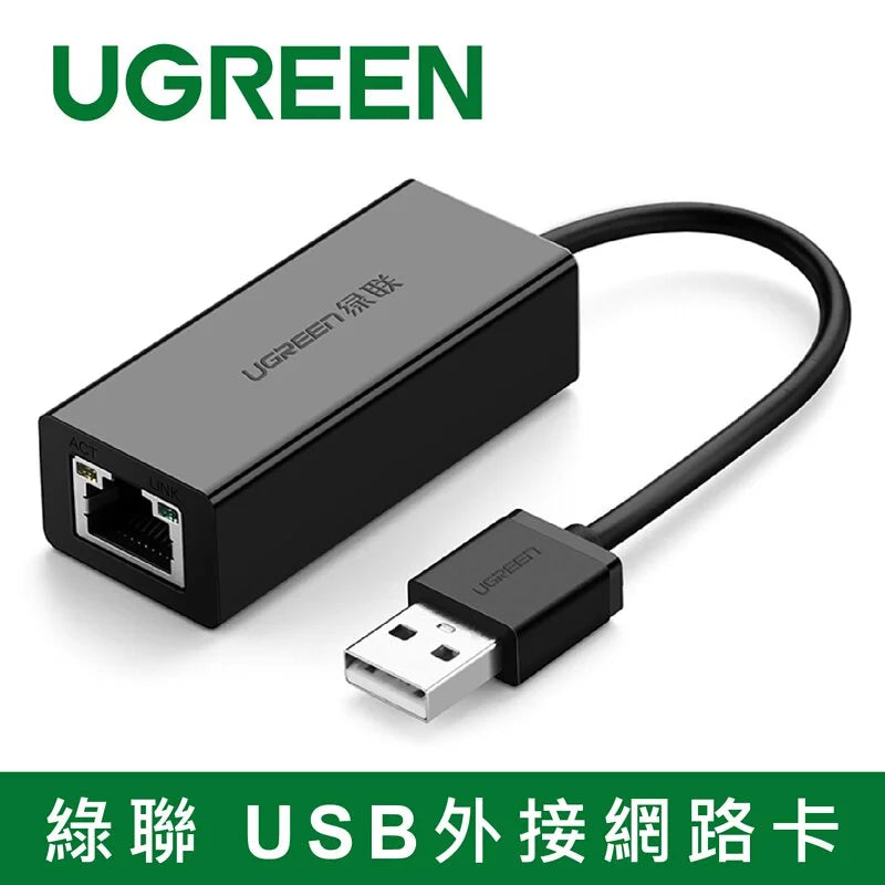 [福利品] 綠聯 USB外接網路卡