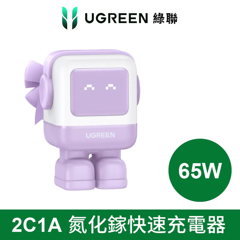綠聯 小機器人 65W GaN充電器 萌系快充小怪獸