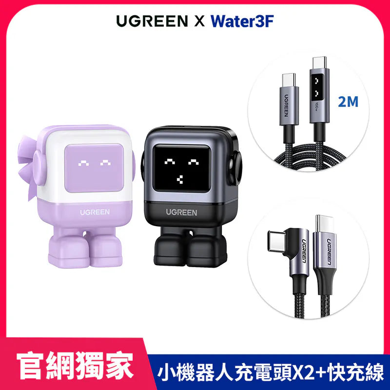 【嘖嘖熱賣款】綠聯 小機器人 65W GaN充電器(黑+紫) 加贈快充傳數線