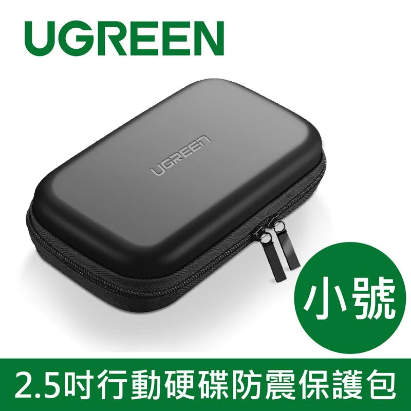 [福利品] 綠聯 行動電源/手機/耳機/充電線 多功能數位收納包