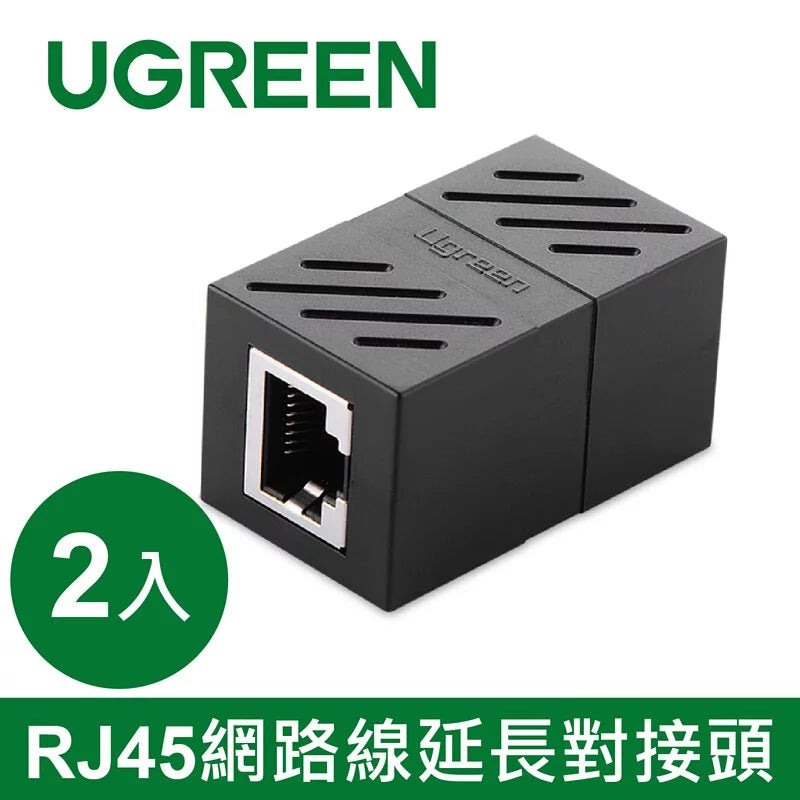 [福利品]  綠聯 RJ45網路線延長對接頭