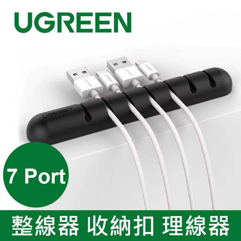 [福利品] 綠聯 整線器 收納扣 理線器