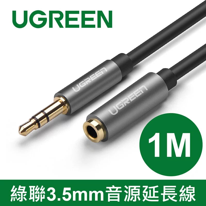 [福利品] 綠聯 3.5mm音源延長線