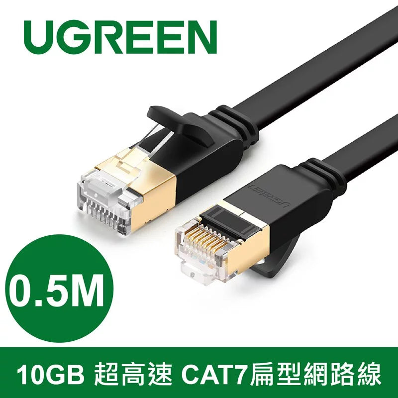 綠聯 CAT7網路線  FLAT版