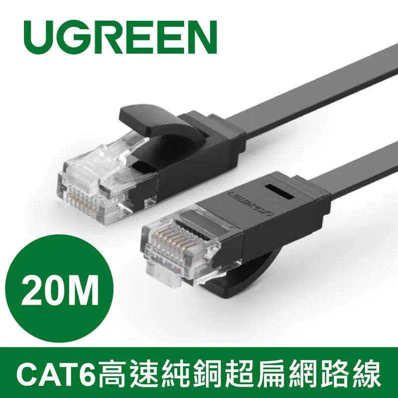 [福利品] 綠聯 CAT6網路線 FLAT版