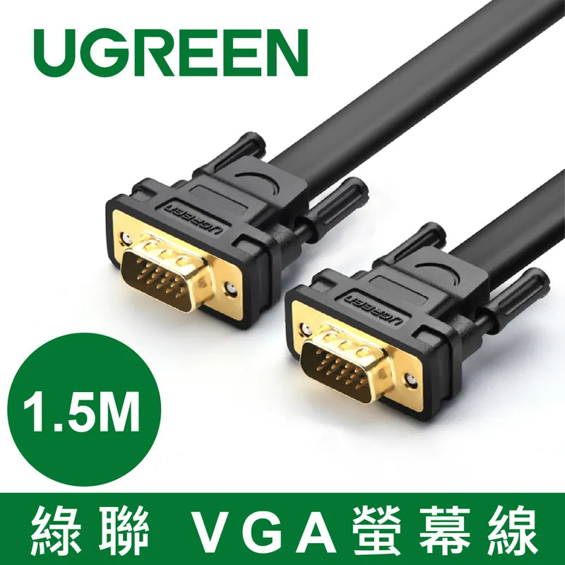 [福利品]  綠聯 VGA線 FLAT版