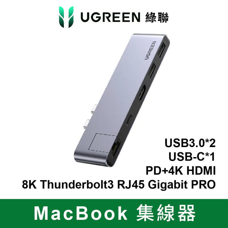 綠聯 MacBook集線器USB3.0*2+USB-C+PD+4K HDMI+ 8K Thunderbolt3 RJ45 Gigabit PRO [使用台灣晶片]