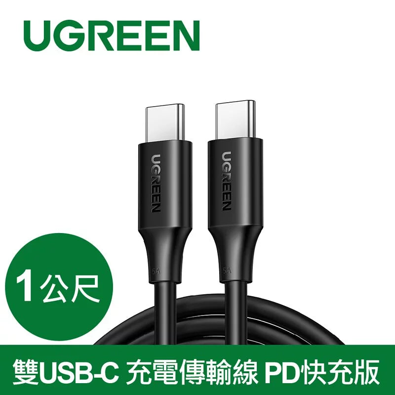 綠聯 雙USB-C 充電線/傳輸線 PD快充版