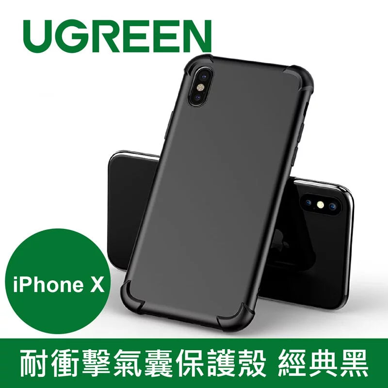 綠聯 iPhone 耐衝擊氣囊保護殼