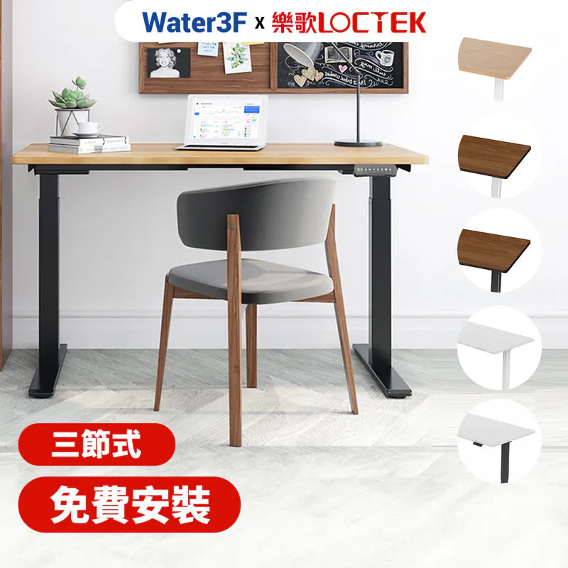 樂歌Loctek｜三段式雙馬達穩定升降 人體工學電動升降桌 DF1 抗噪/耐重 進階款 免運費免安裝