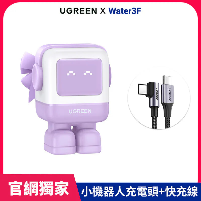 【嘖嘖熱賣款】 綠聯 小機器人 65W GaN充電器 加贈快充傳數線