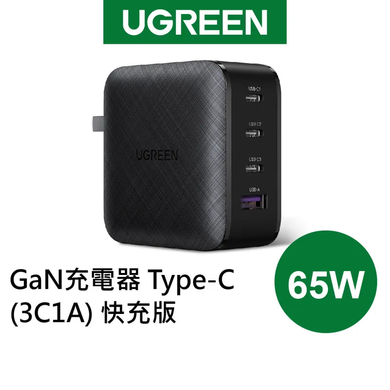 [福利品]綠聯 65W 3C1A 四孔 GaN 氮化鎵 高速充電器 PD 快充頭 Macbook Pro/iPhone15適用
