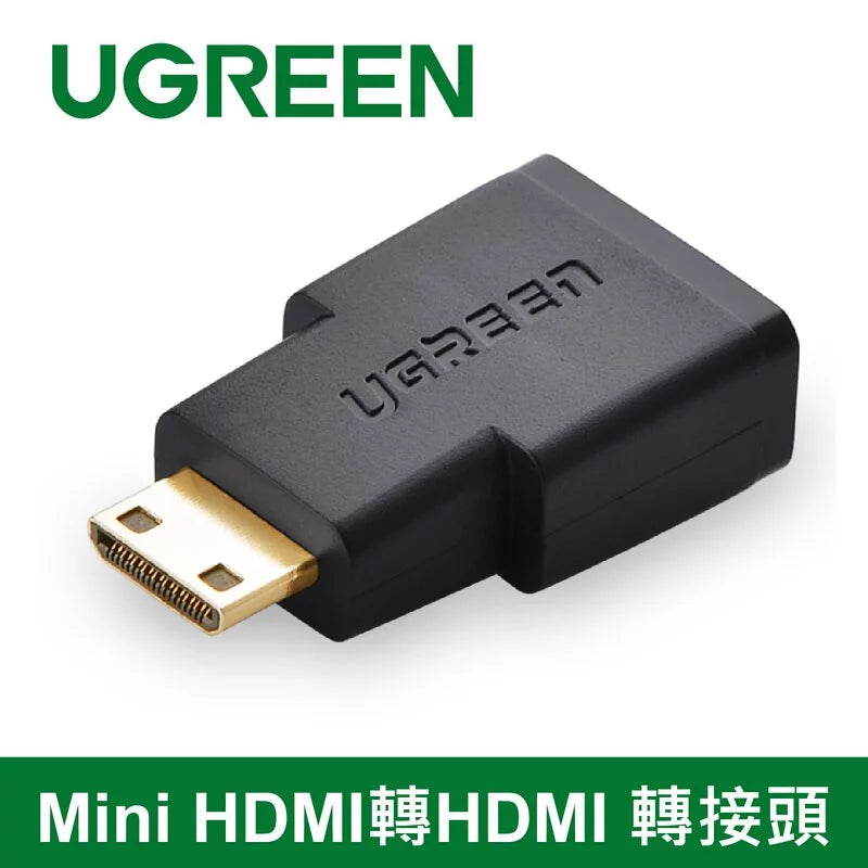 [福利品]綠聯 Mini HDMI轉HDMI 轉接頭